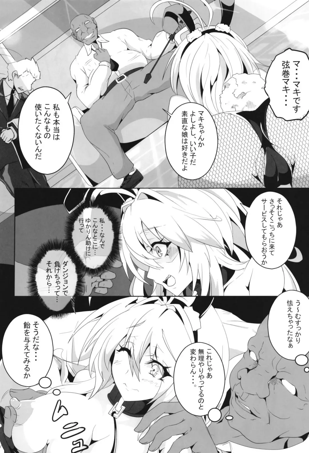 [Kakakaka] Pleasure succumbing _VOICEROID_M Fhentai - Page 6