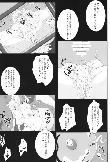 [Kakakaka] Pleasure succumbing _VOICEROID_M Fhentai - Page 27