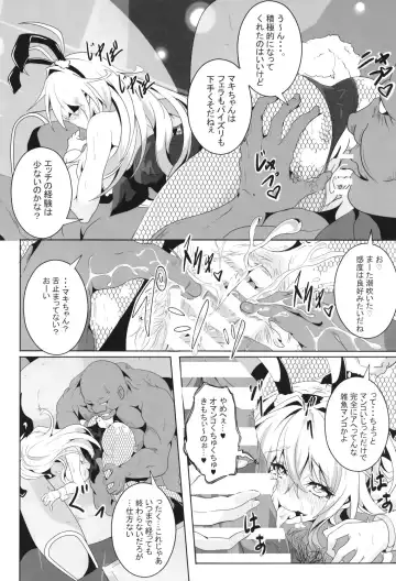 [Kakakaka] Pleasure succumbing _VOICEROID_M Fhentai - Page 8