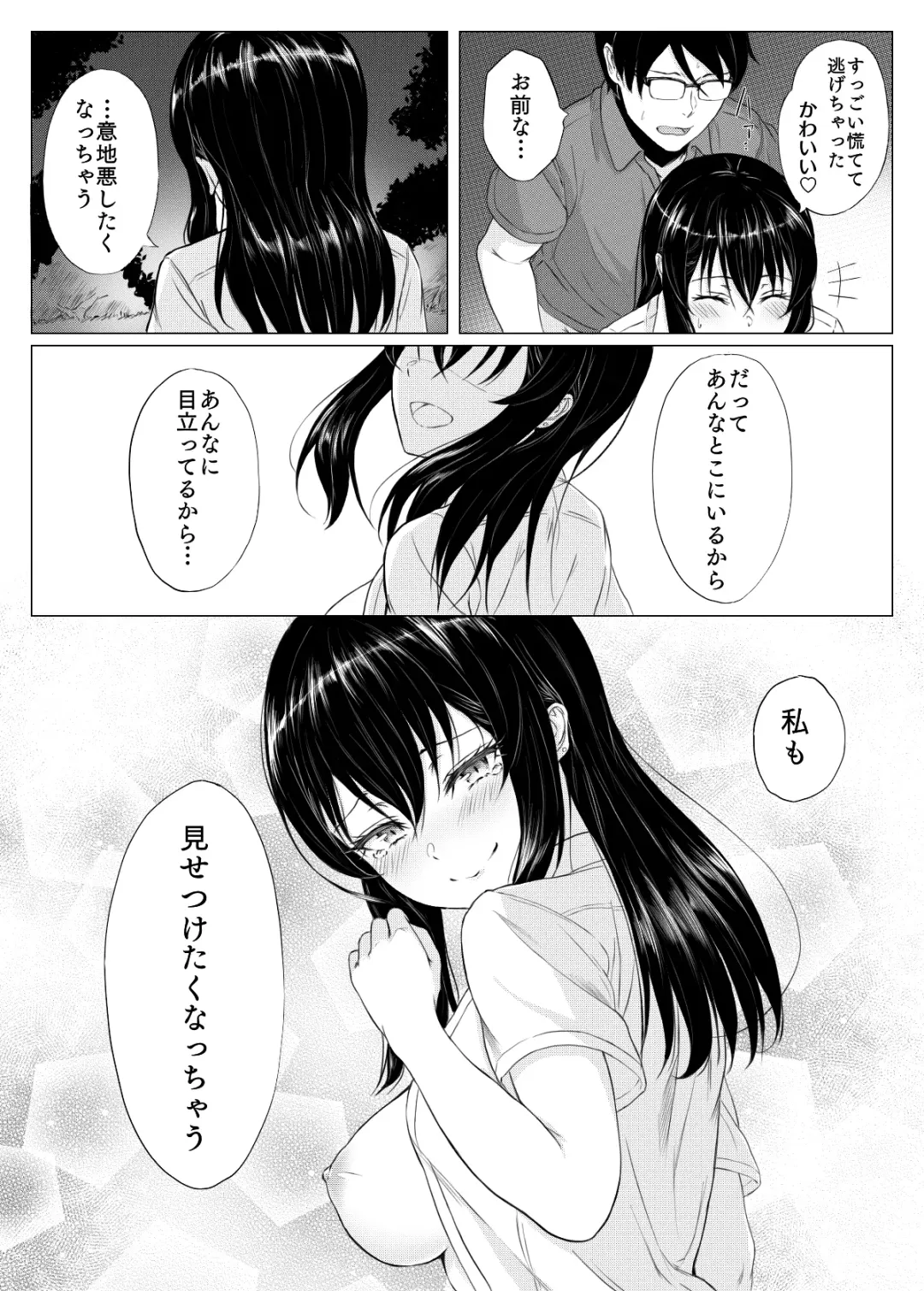 Imouto Manga Fhentai - Page 16