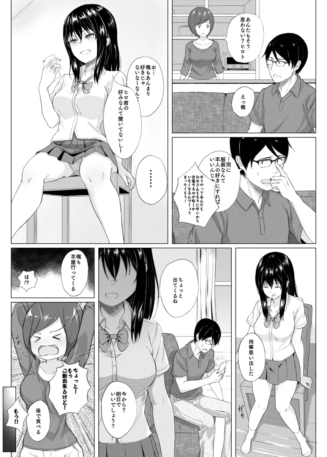 Imouto Manga Fhentai - Page 2