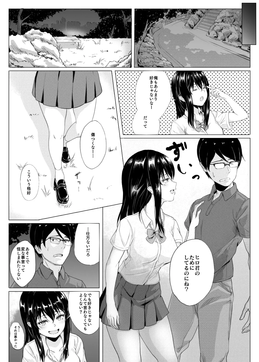 Imouto Manga Fhentai - Page 3
