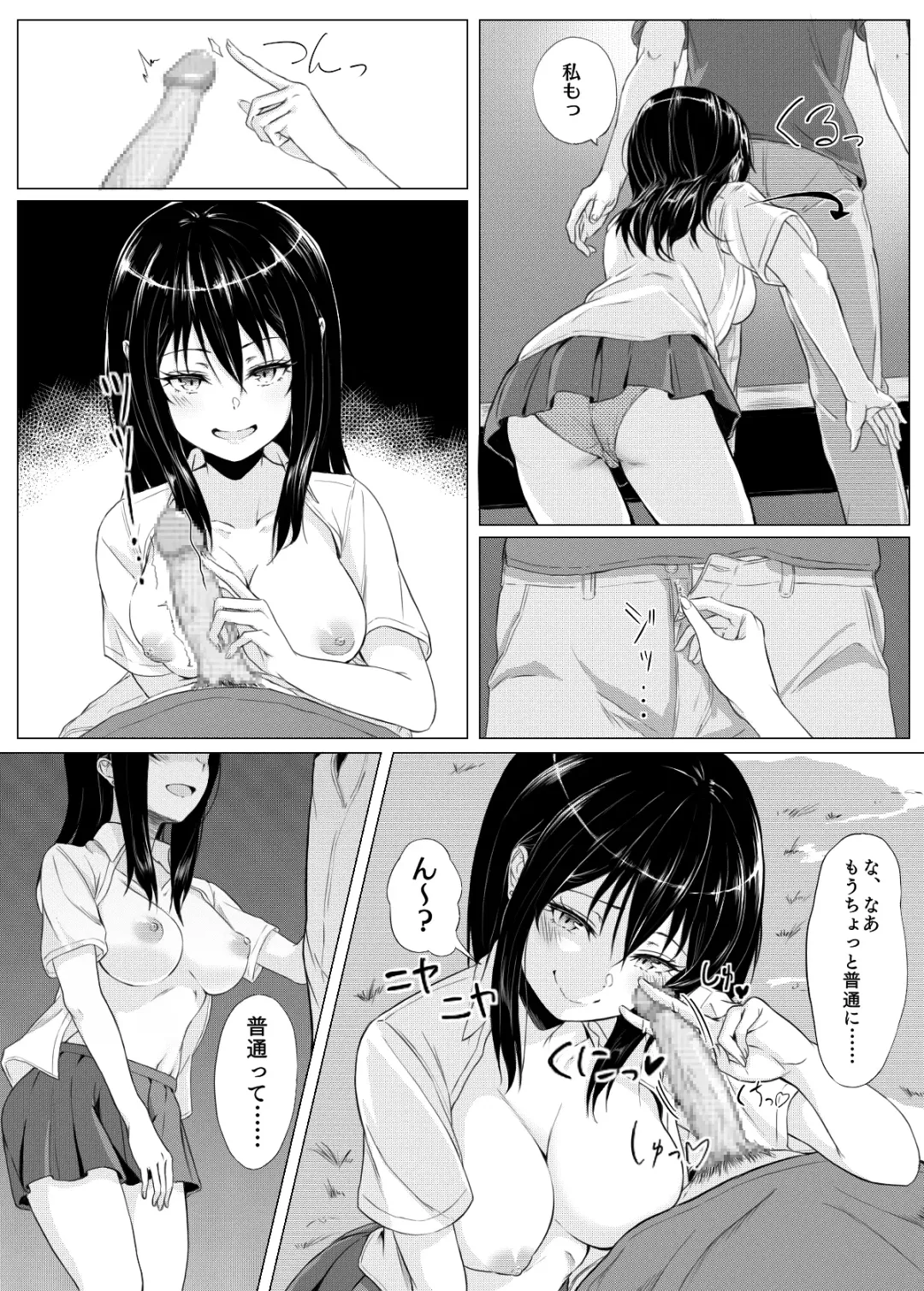 Imouto Manga Fhentai - Page 7