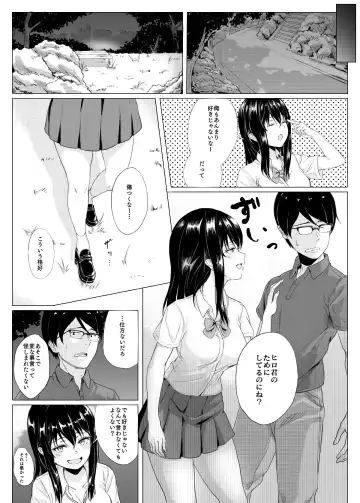 Imouto Manga Fhentai - Page 3