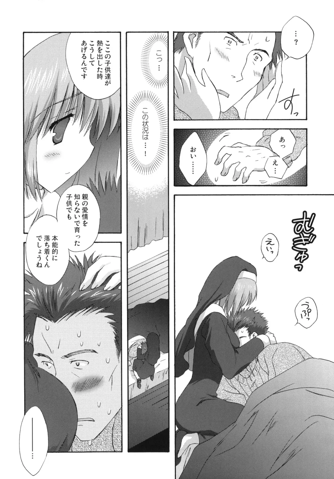 [Korisu] Welcome Stranger Fhentai - Page 11