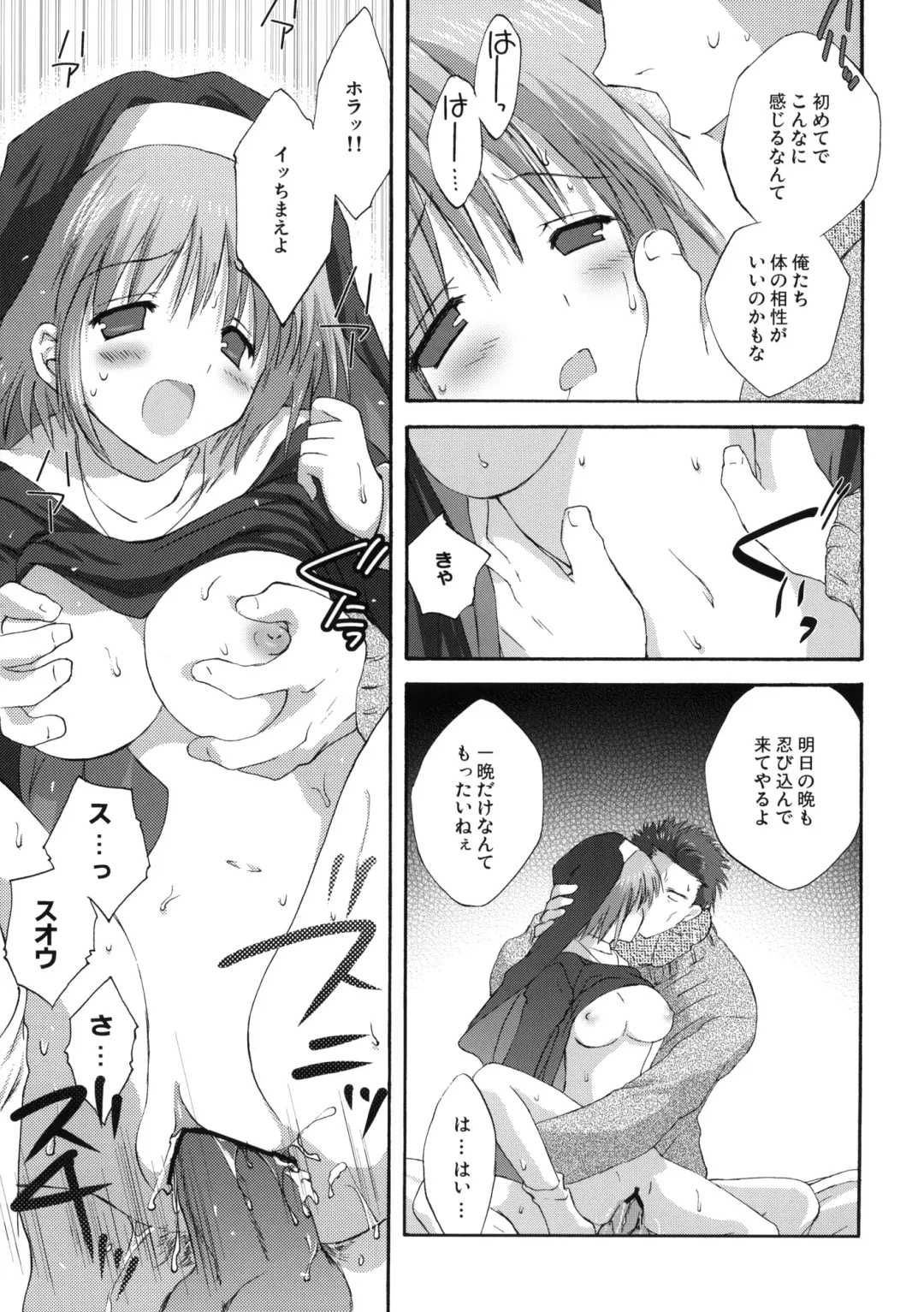 [Korisu] Welcome Stranger Fhentai - Page 22