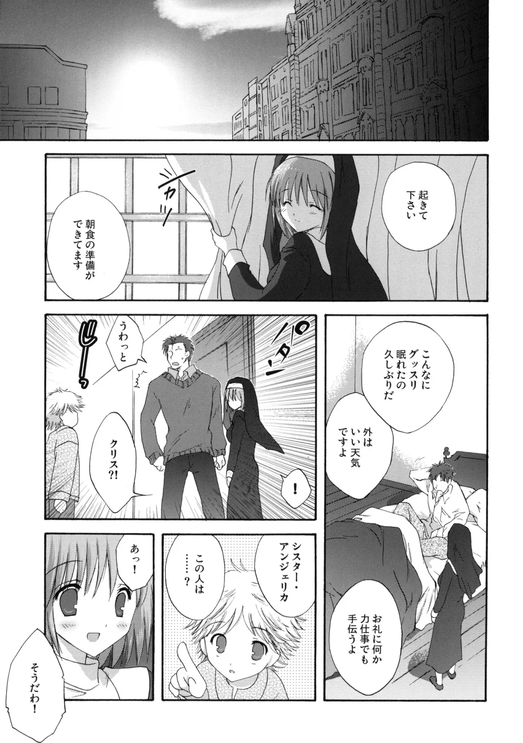 [Korisu] Welcome Stranger Fhentai - Page 24