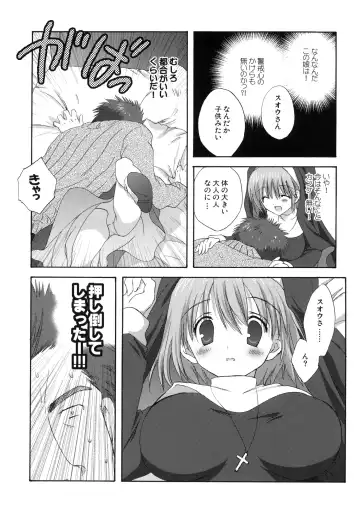 [Korisu] Welcome Stranger Fhentai - Page 12