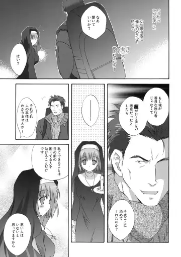 [Korisu] Welcome Stranger Fhentai - Page 6