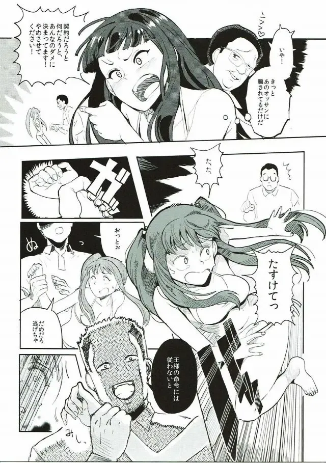 [Nikuname] Rape Fuck, Girls! Fhentai - Page 10