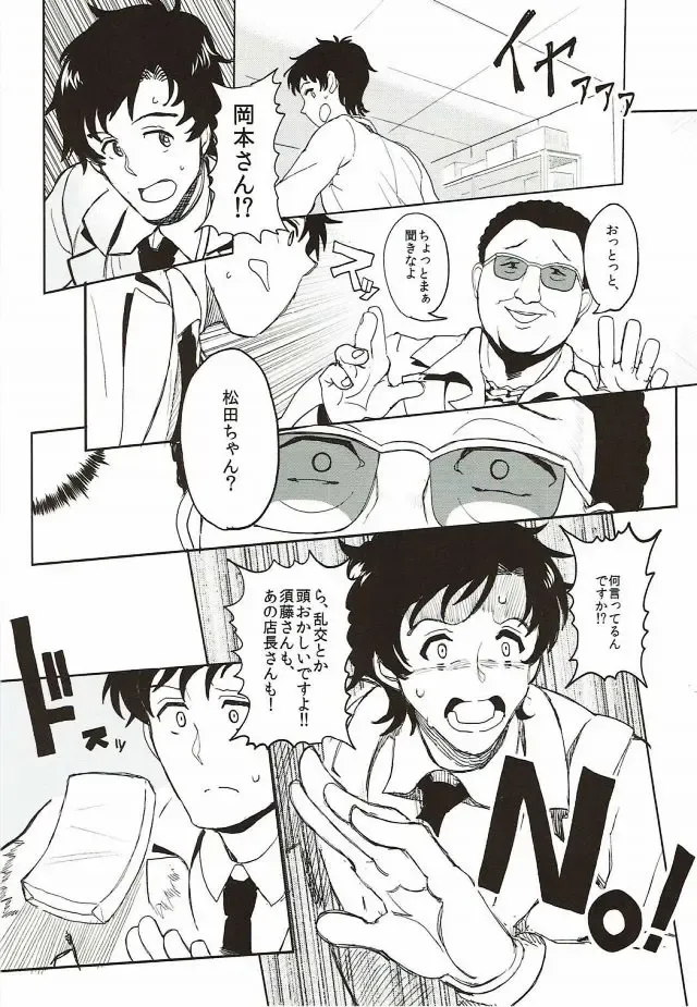 [Nikuname] Rape Fuck, Girls! Fhentai - Page 11