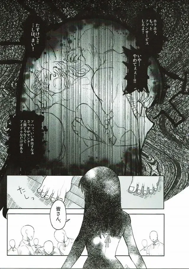 [Nikuname] Rape Fuck, Girls! Fhentai - Page 14