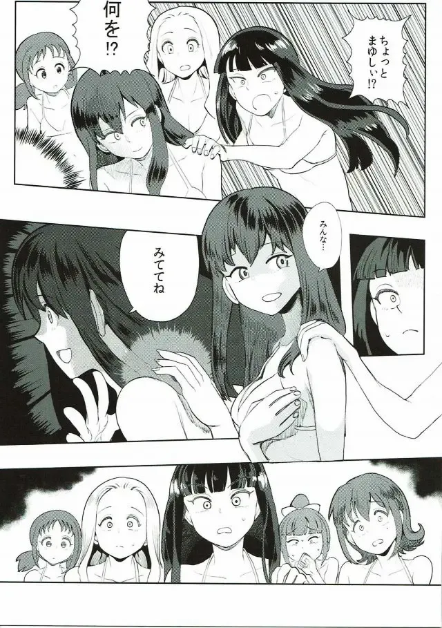 [Nikuname] Rape Fuck, Girls! Fhentai - Page 16