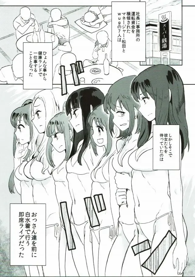 [Nikuname] Rape Fuck, Girls! Fhentai - Page 2