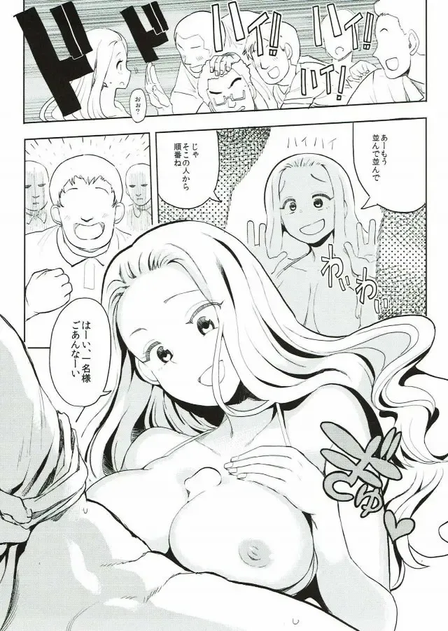 [Nikuname] Rape Fuck, Girls! Fhentai - Page 22