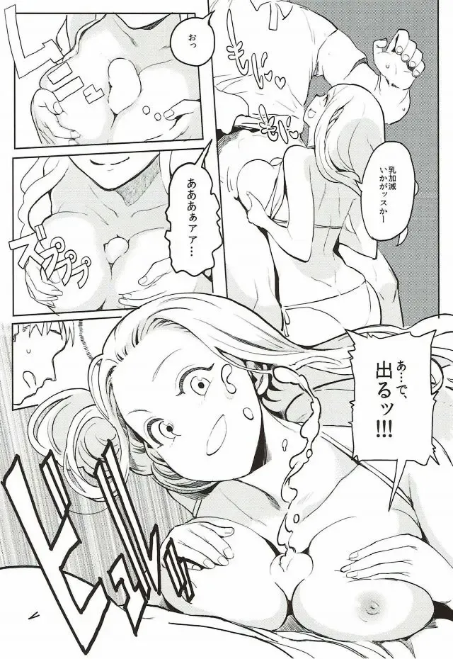 [Nikuname] Rape Fuck, Girls! Fhentai - Page 23