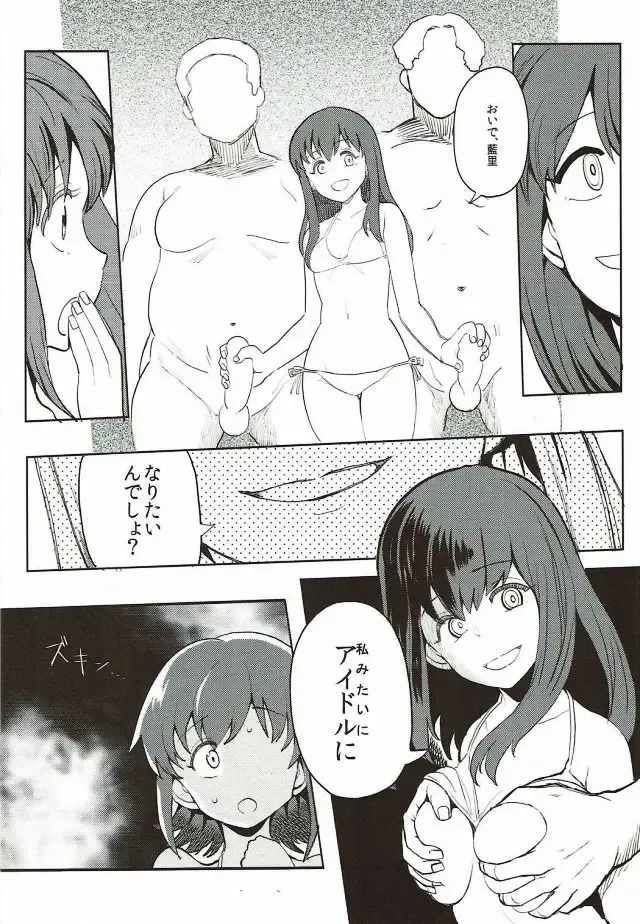 [Nikuname] Rape Fuck, Girls! Fhentai - Page 25