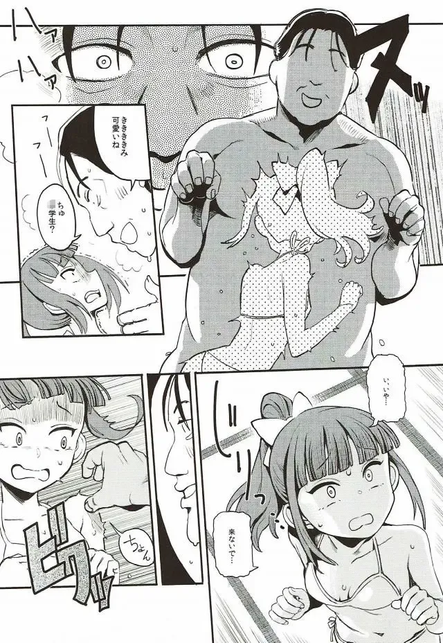 [Nikuname] Rape Fuck, Girls! Fhentai - Page 27