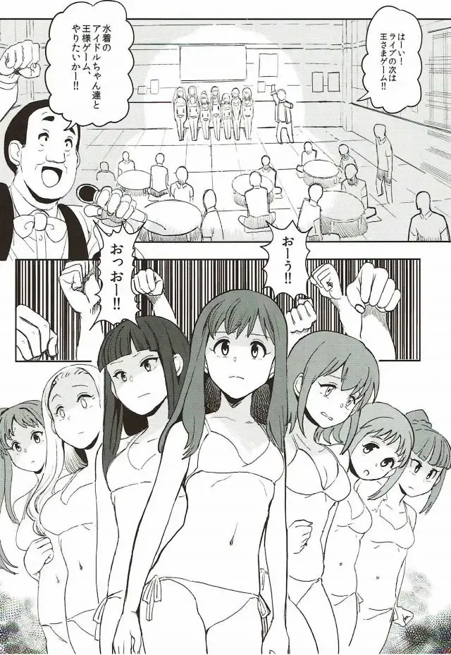 [Nikuname] Rape Fuck, Girls! Fhentai - Page 3