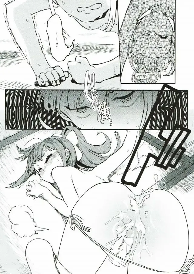 [Nikuname] Rape Fuck, Girls! Fhentai - Page 32