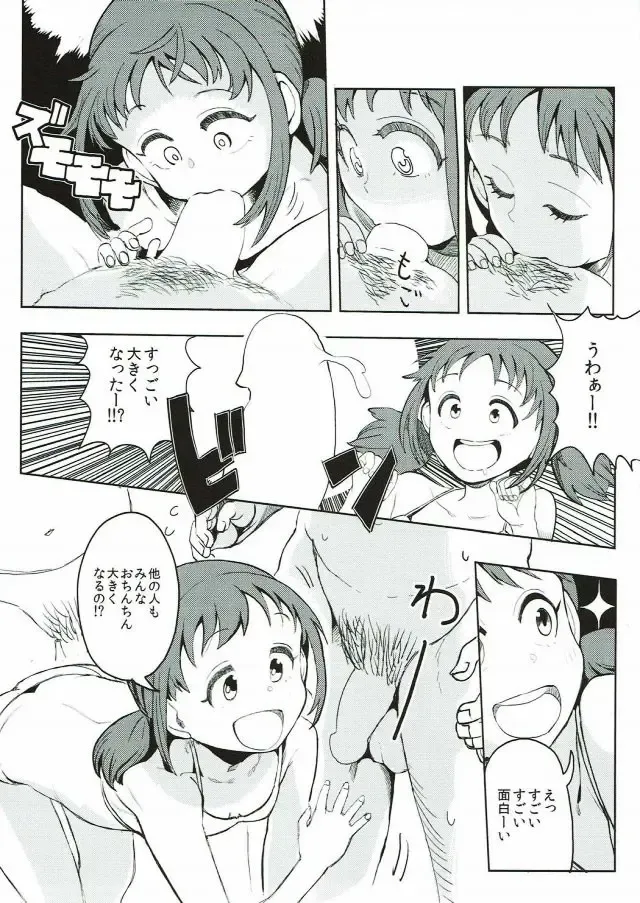 [Nikuname] Rape Fuck, Girls! Fhentai - Page 34