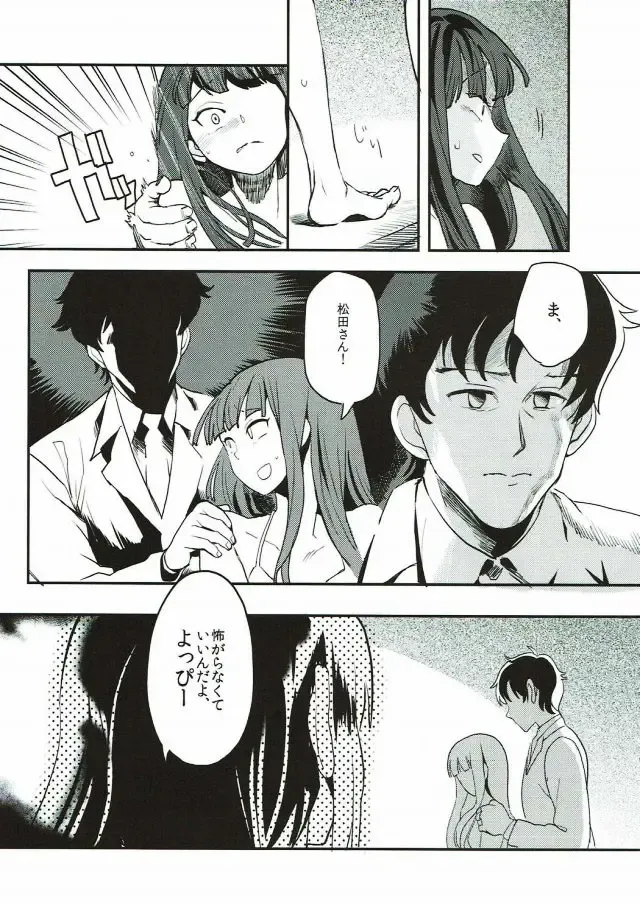 [Nikuname] Rape Fuck, Girls! Fhentai - Page 36