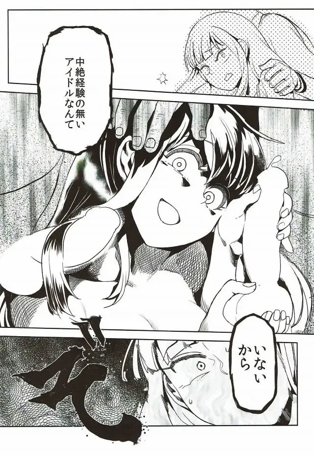 [Nikuname] Rape Fuck, Girls! Fhentai - Page 37