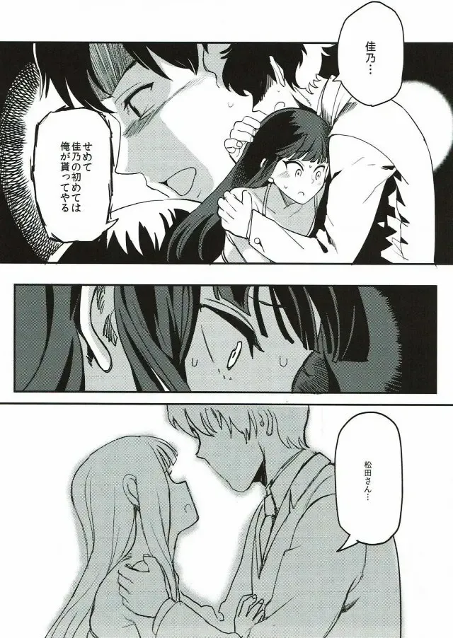 [Nikuname] Rape Fuck, Girls! Fhentai - Page 38