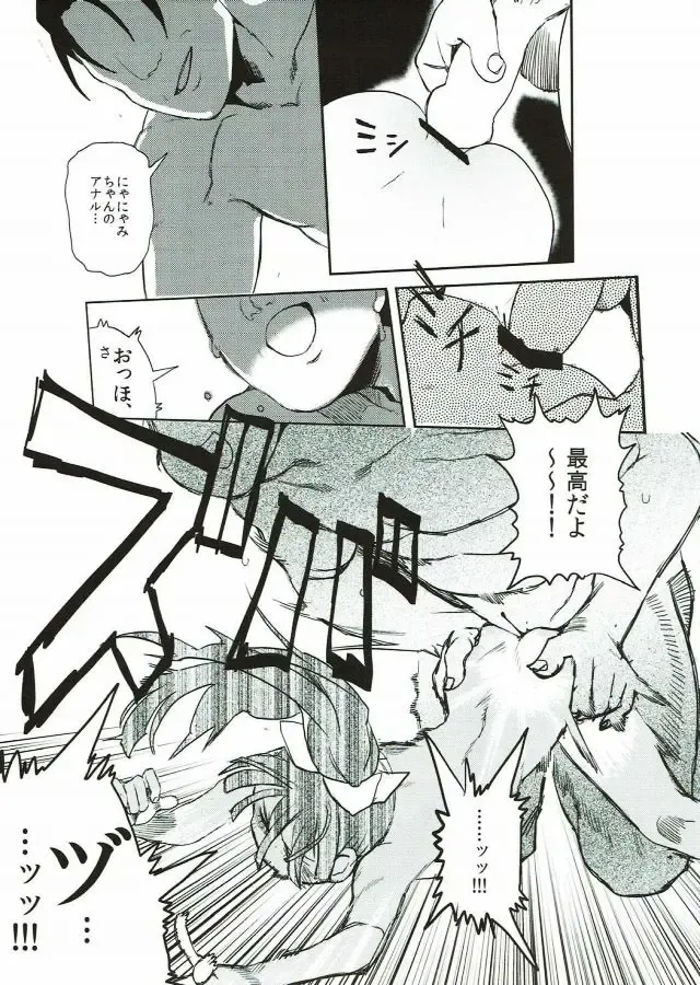 [Nikuname] Rape Fuck, Girls! Fhentai - Page 42