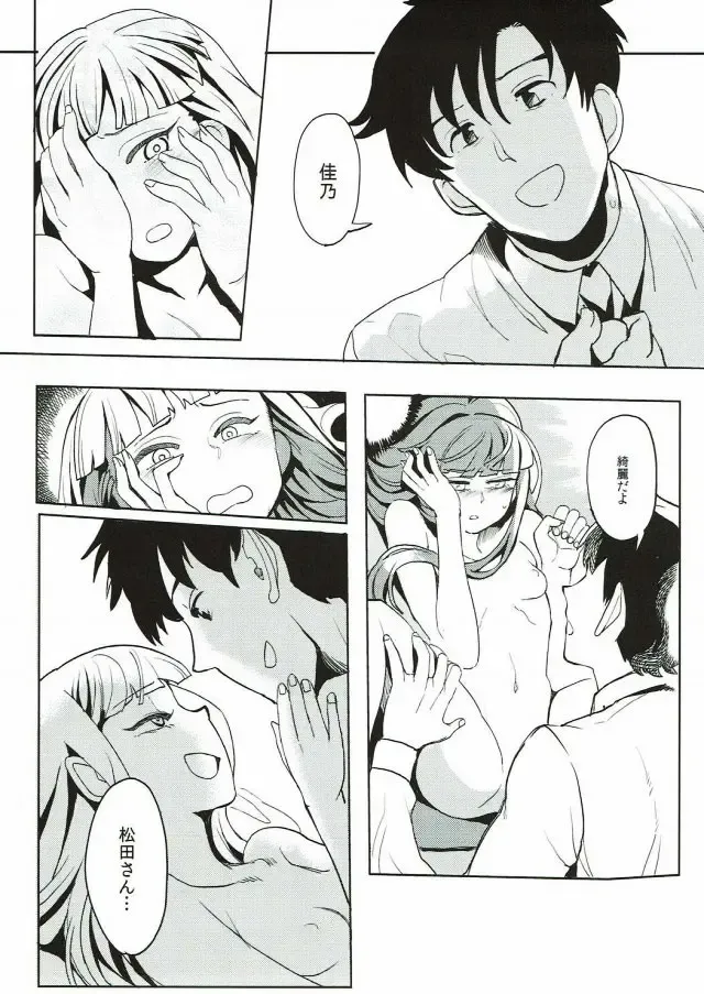 [Nikuname] Rape Fuck, Girls! Fhentai - Page 44