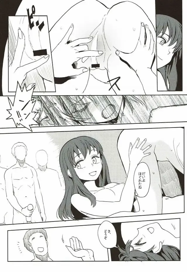 [Nikuname] Rape Fuck, Girls! Fhentai - Page 49