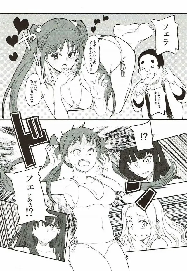 [Nikuname] Rape Fuck, Girls! Fhentai - Page 5