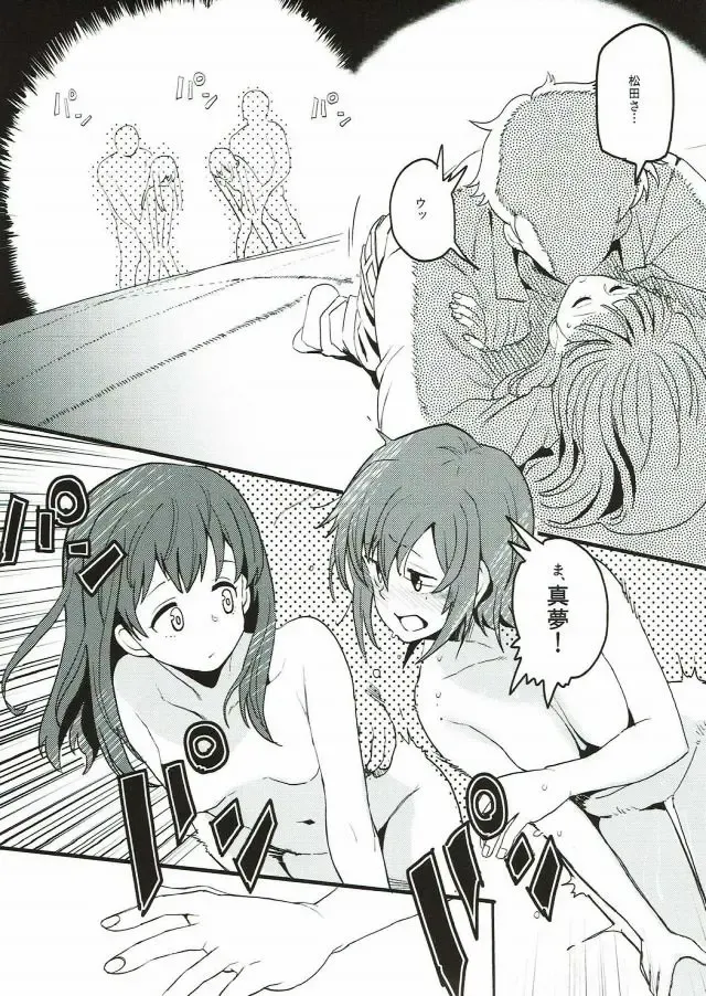 [Nikuname] Rape Fuck, Girls! Fhentai - Page 54