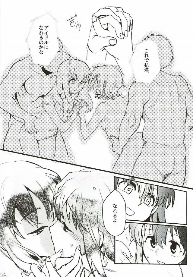 [Nikuname] Rape Fuck, Girls! Fhentai - Page 55