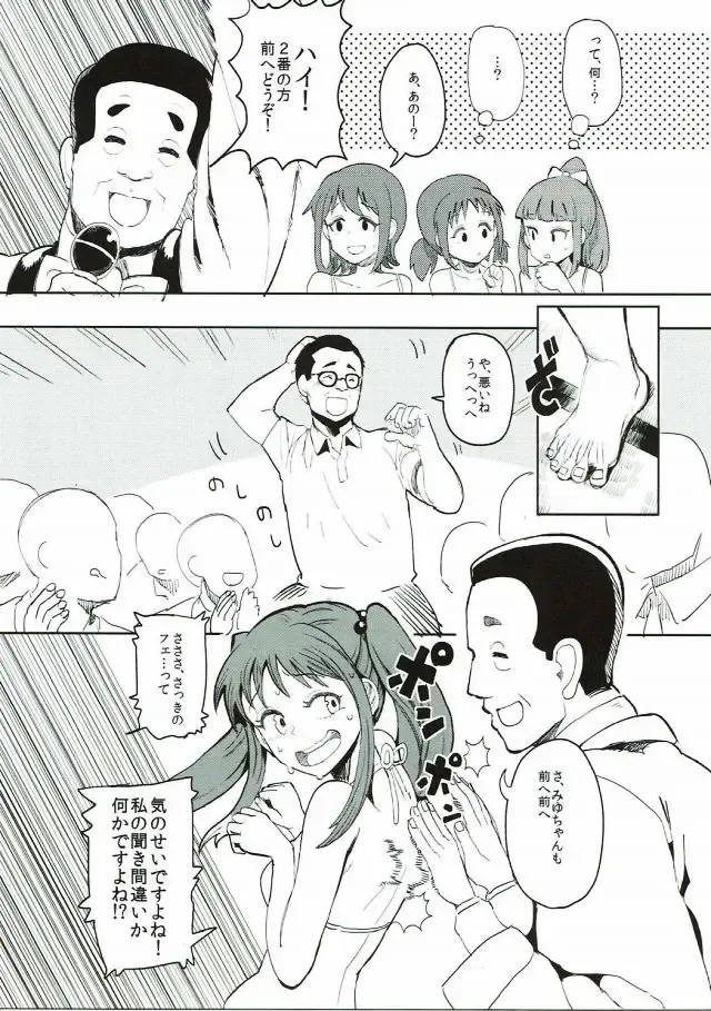 [Nikuname] Rape Fuck, Girls! Fhentai - Page 6