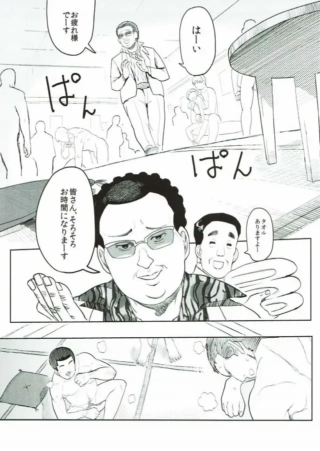 [Nikuname] Rape Fuck, Girls! Fhentai - Page 62