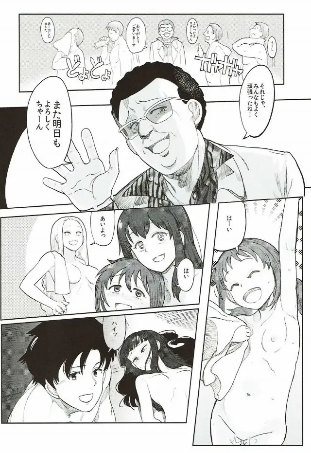 [Nikuname] Rape Fuck, Girls! Fhentai - Page 63