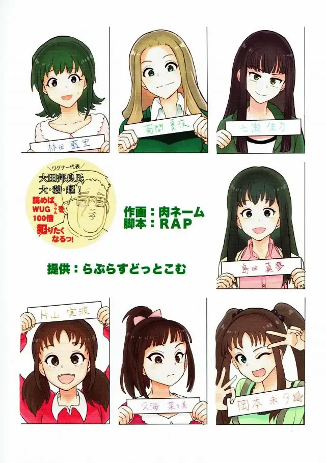 [Nikuname] Rape Fuck, Girls! Fhentai - Page 65