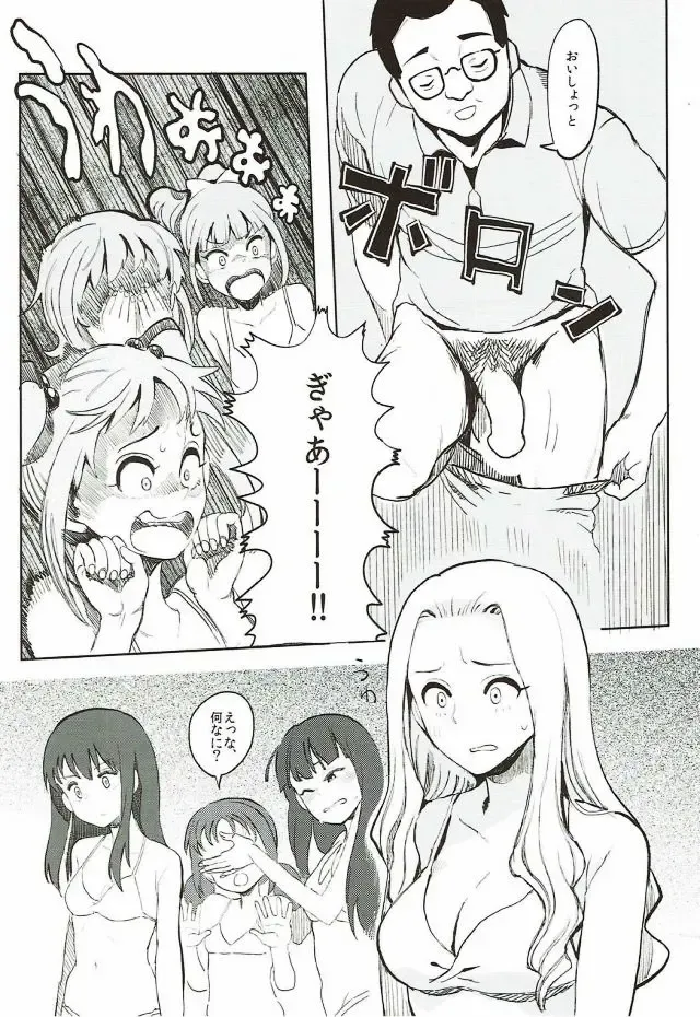 [Nikuname] Rape Fuck, Girls! Fhentai - Page 7