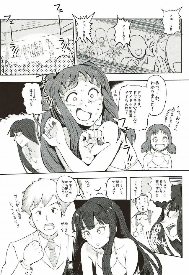 [Nikuname] Rape Fuck, Girls! Fhentai - Page 9