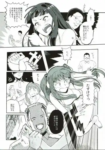 [Nikuname] Rape Fuck, Girls! Fhentai - Page 10