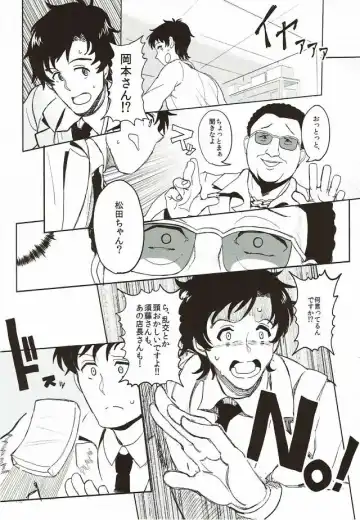 [Nikuname] Rape Fuck, Girls! Fhentai - Page 11