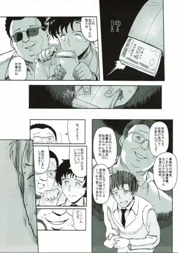 [Nikuname] Rape Fuck, Girls! Fhentai - Page 12