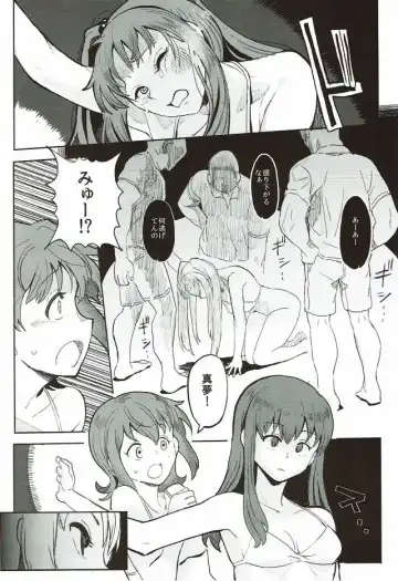 [Nikuname] Rape Fuck, Girls! Fhentai - Page 13