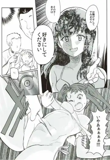 [Nikuname] Rape Fuck, Girls! Fhentai - Page 15