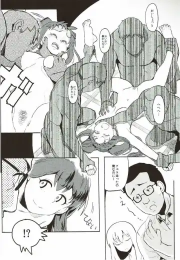 [Nikuname] Rape Fuck, Girls! Fhentai - Page 17