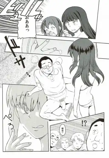 [Nikuname] Rape Fuck, Girls! Fhentai - Page 19