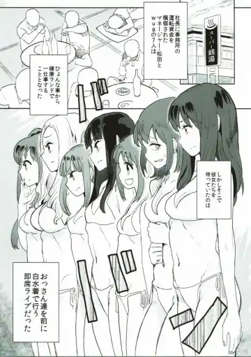 [Nikuname] Rape Fuck, Girls! Fhentai - Page 2