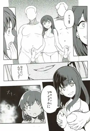 [Nikuname] Rape Fuck, Girls! Fhentai - Page 25