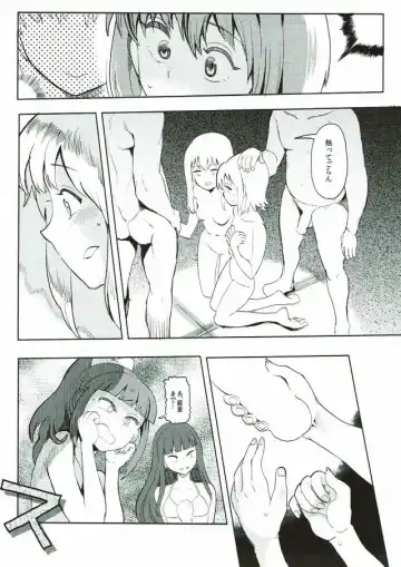 [Nikuname] Rape Fuck, Girls! Fhentai - Page 26